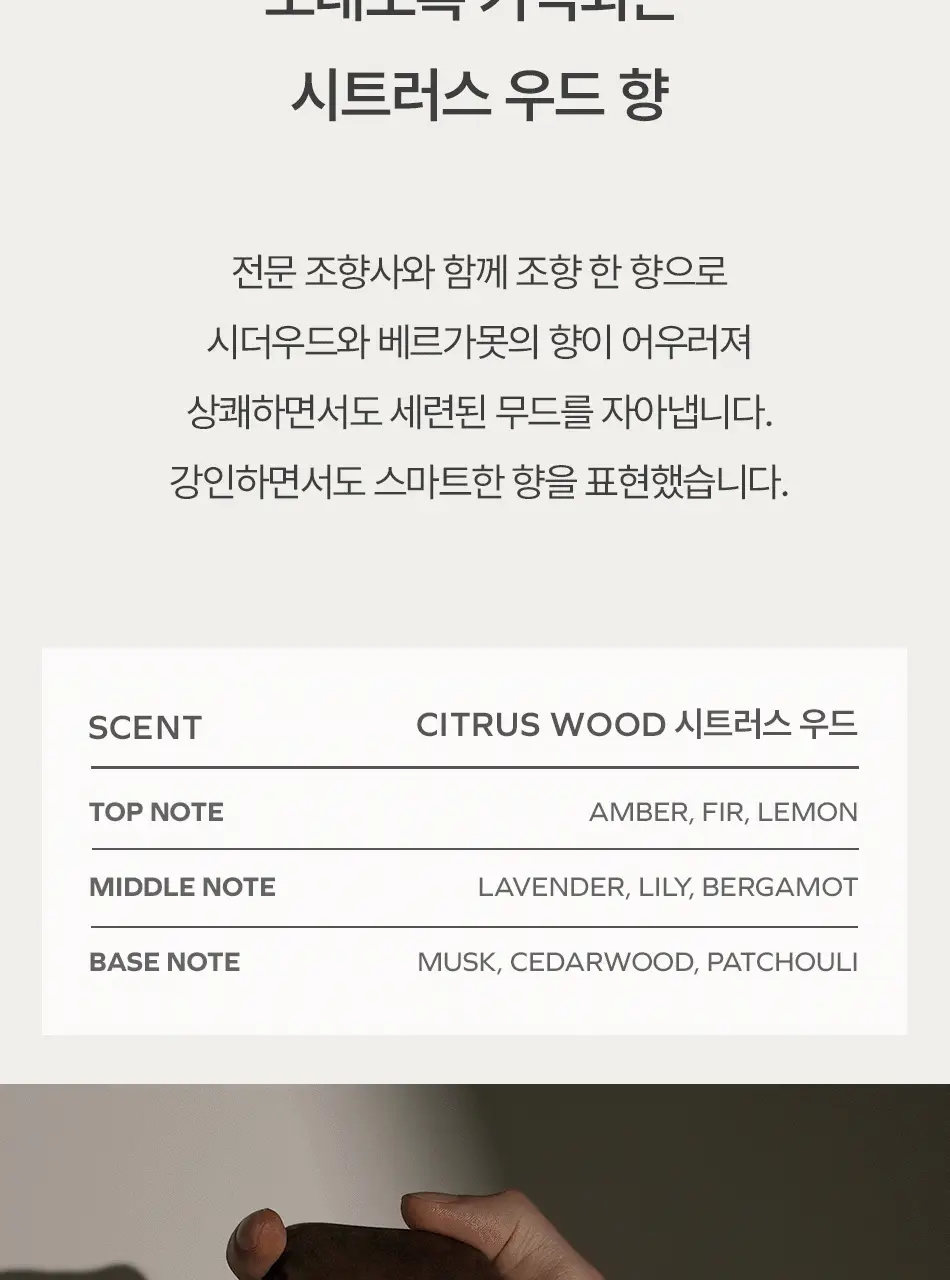 [남성용 올인원 바디워시 샴푸바] 동구밭 올인원 퍼퓸바 옴므 상세페이지 13